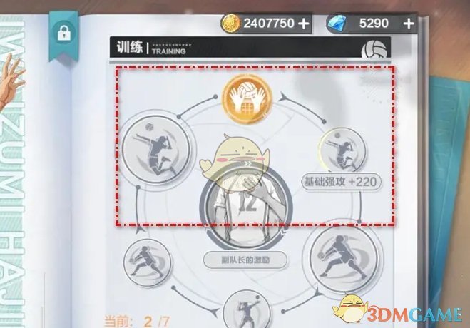 支豪門球隊