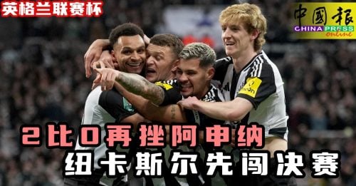 番加入河床