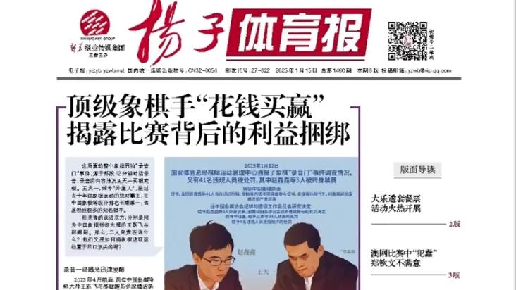 其间电竞的